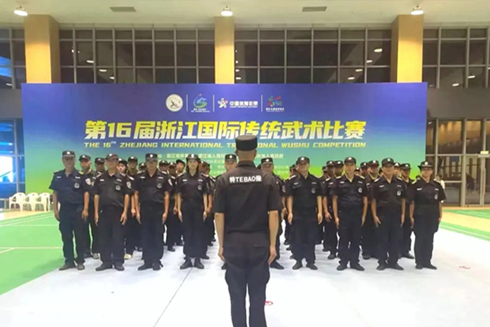众信世纪安保服务集团有限公司：为第十六届浙江国际传统武术比赛保驾护航，圆满完成安保任务