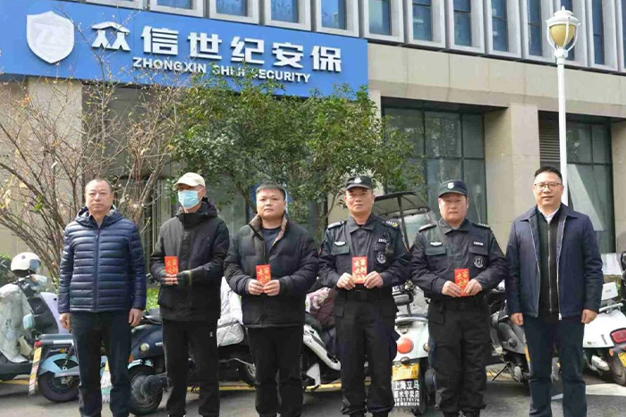保安协会领导 关怀众信保安员工