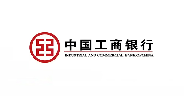 中国工商银行