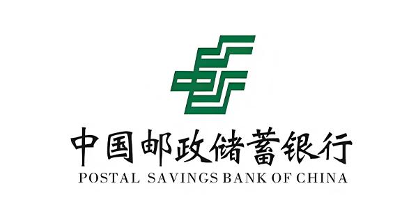 中国邮政储蓄银行