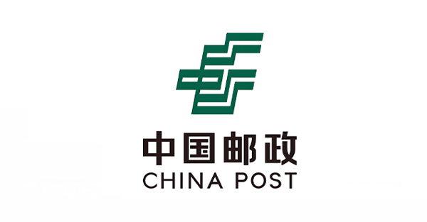 中国邮政