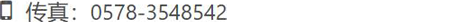 传真2.png