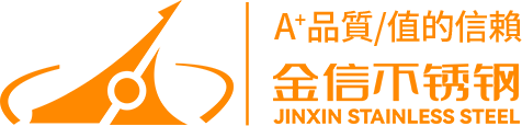 浙江金信不锈钢制造有限公司
