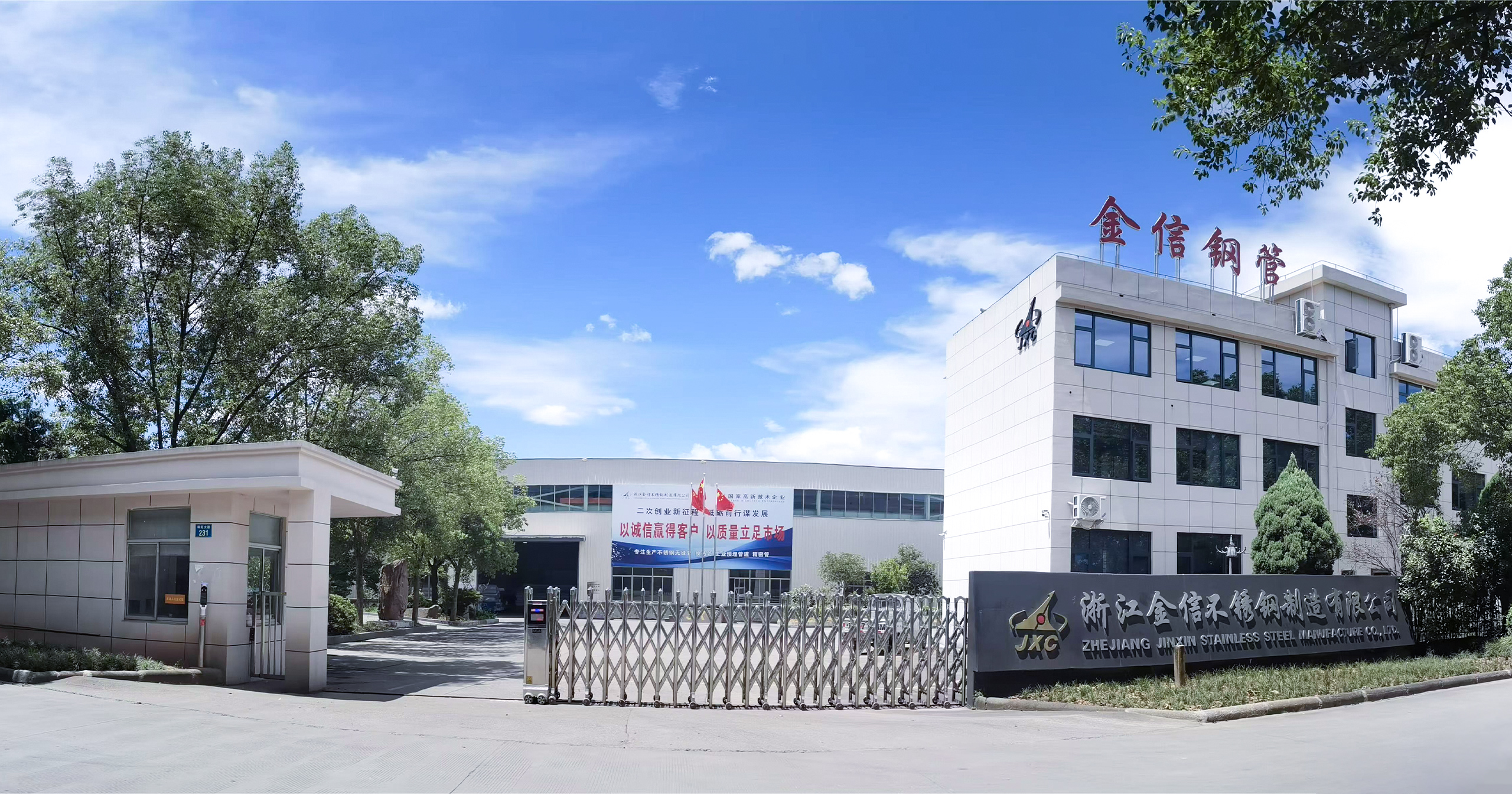 特种钢 无缝管 精工智造