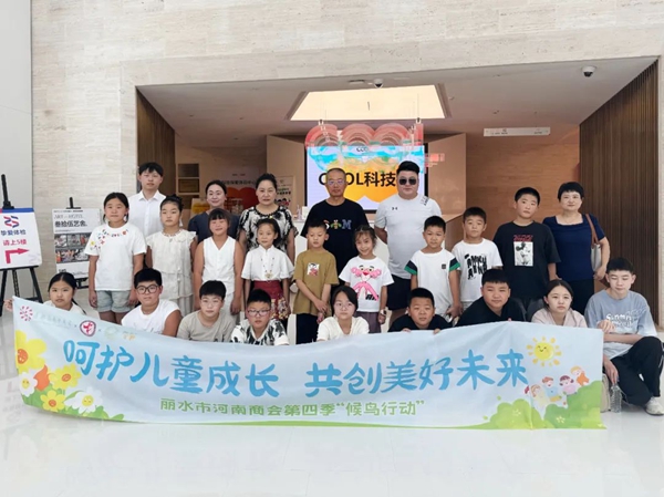 万众益心| “呵护儿童成长 共创美好未来”——2025年第十二期“模拟法庭”走进丽水市河南商会
