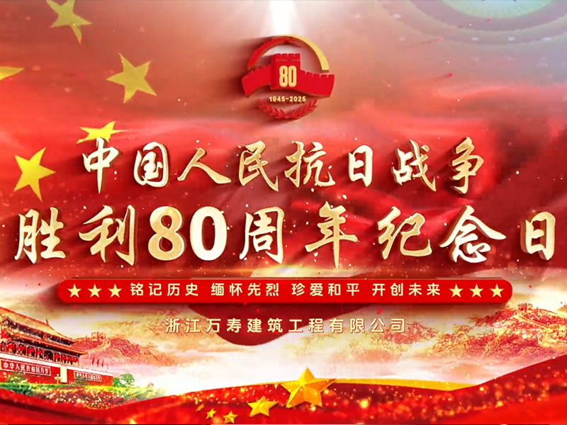 九三胜利日丨致敬英雄，见证复兴！