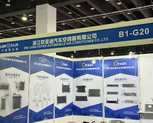 浙江欧亚迪汽车空调器有限公司亮相第10 届中国义乌汽摩配用品交易会