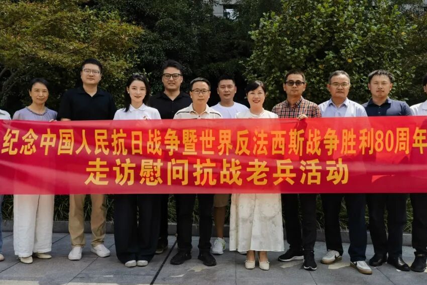 万申佳党建|走访抗战老兵，传承红色基因 ——浙江万申佳律师事务所党支部、民建丽水环保支部、民建丽水综合二支部开展主题党日活动