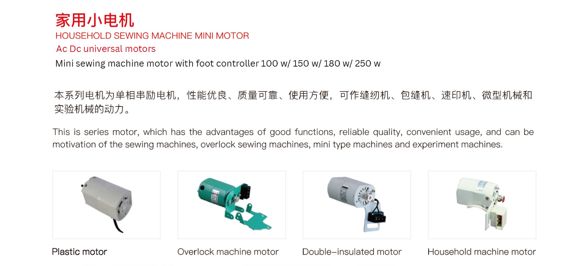 ZHEJIANG-CHEEERING-SEWING-MACHINE-CO.jpg