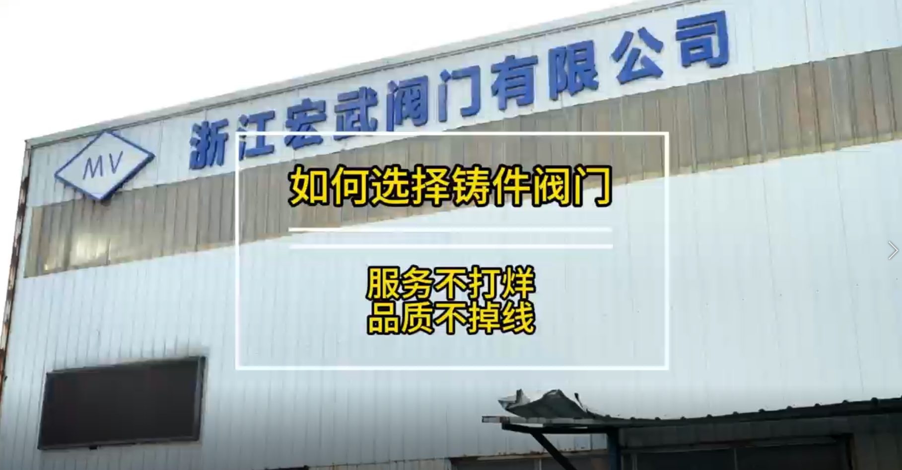 如何选择铸件阀门（服务不打烊）