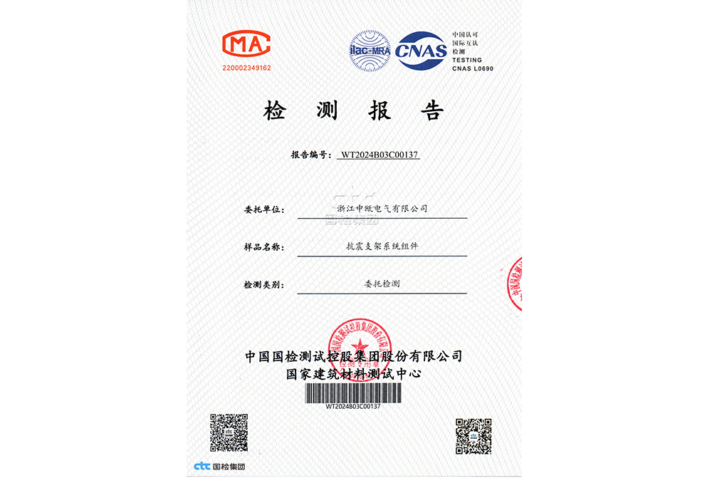 首頁(yè)抗震支架