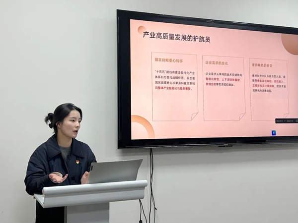 万申佳动态|我所集中学习贯彻党的二十届四中全会精神 蓄力“十五五”法治新征程