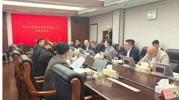 我会会长张冬军陪同浙江省山东商会会长、赛石集团董事长郭柏峰一行赴丽水市莲都区考察