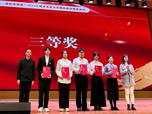 喜报|我所陈璐律师在“青年丽水·请你来提案”活动中荣获佳绩