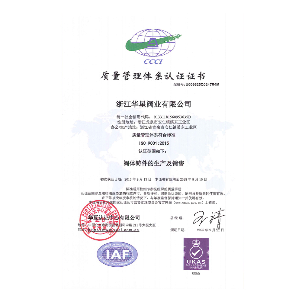 Quality Management System Certification Certificate