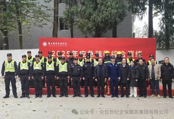 防恐防暴及消防應(yīng)急綜合演練